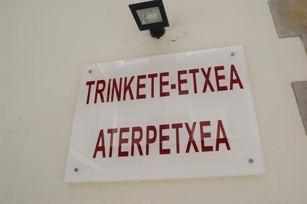 Albergue Trinkete Etxea Lequeitio Exterior foto